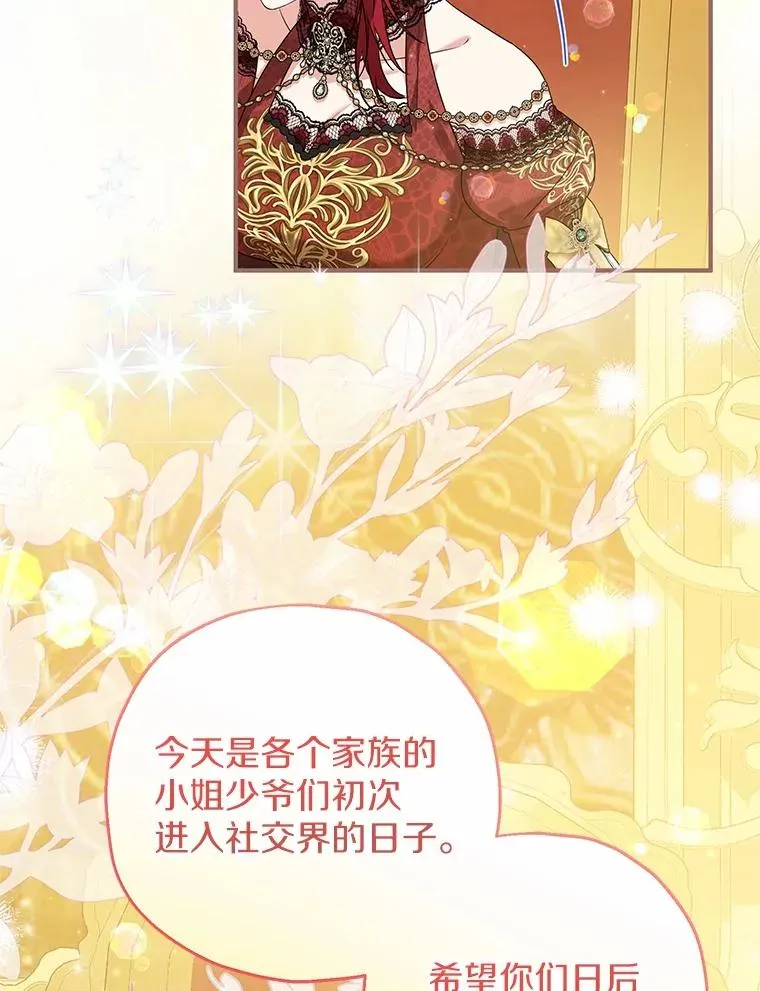 79.第一支舞 第40页