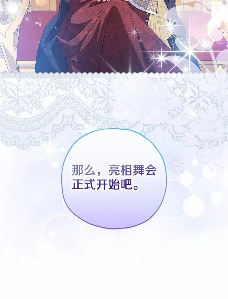 79.第一支舞 第42页