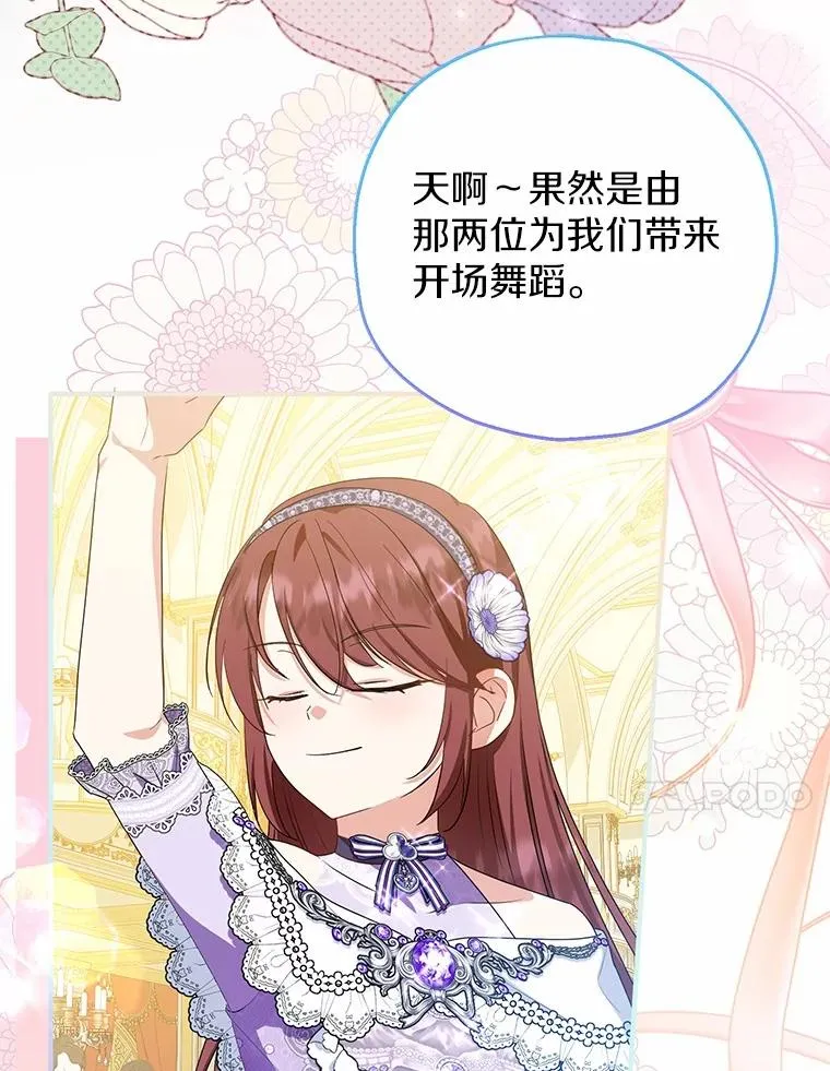 79.第一支舞 第48页