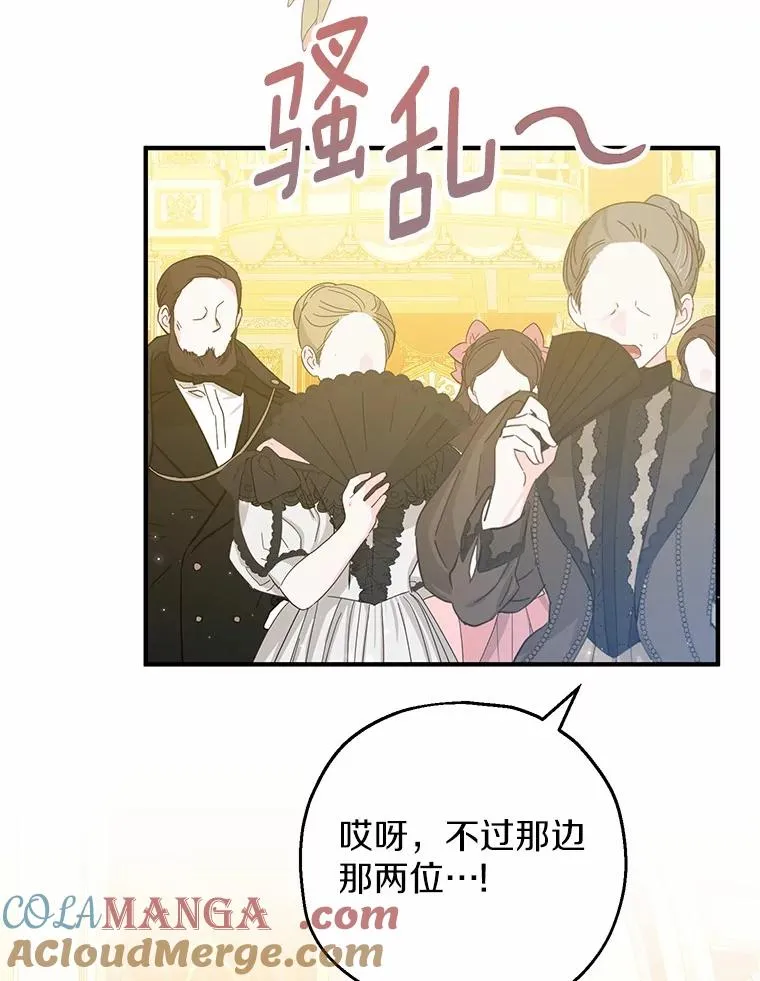 79.第一支舞 第53页