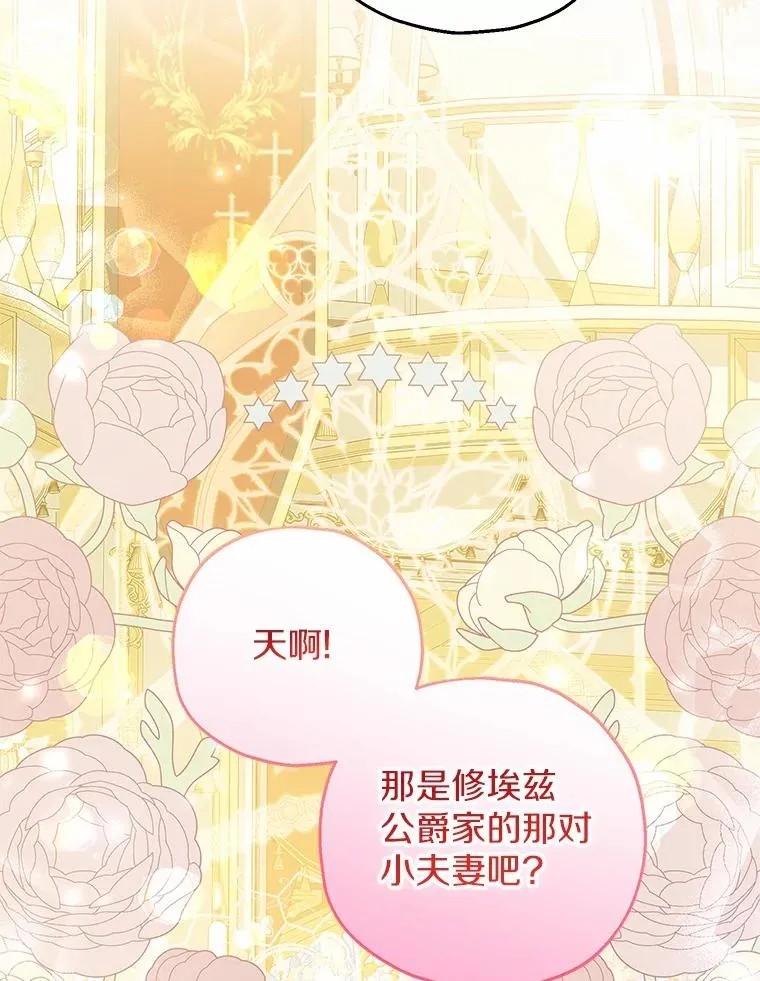 79.第一支舞 第54页