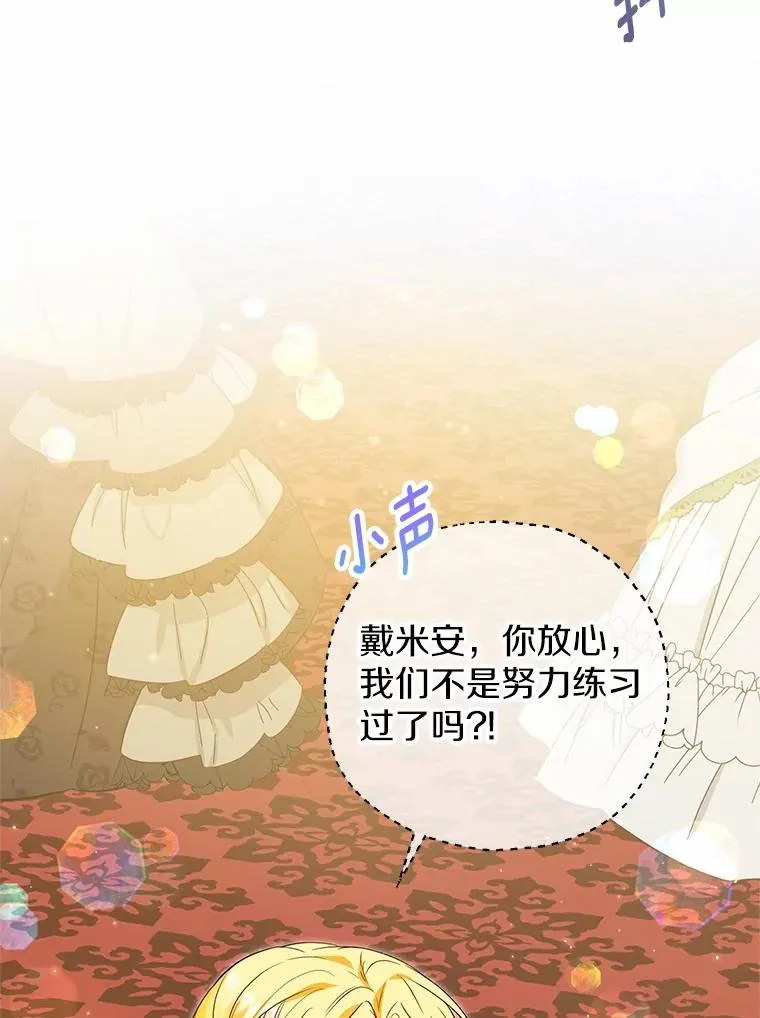 79.第一支舞 第59页