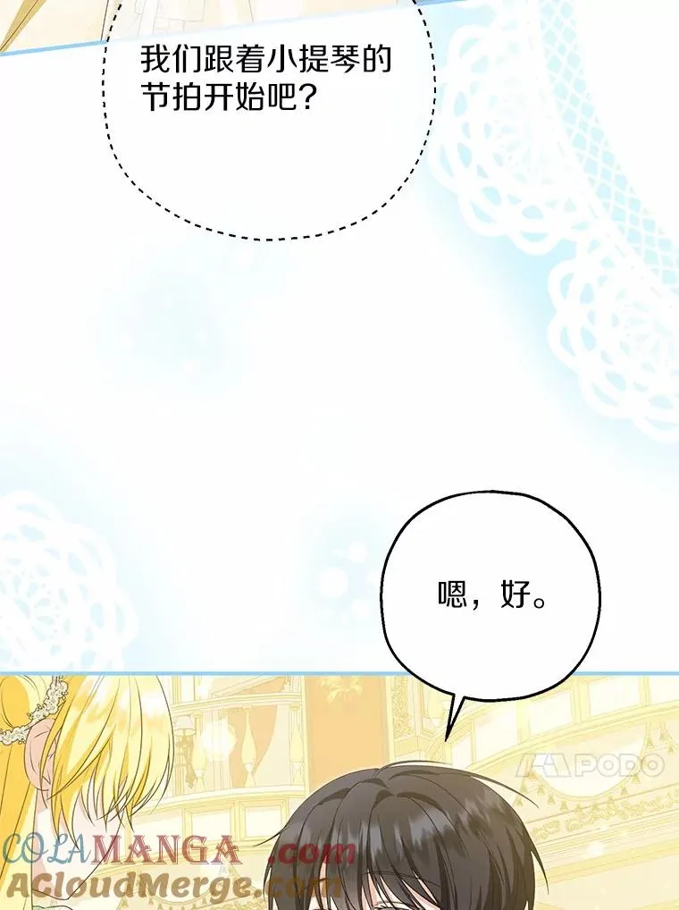 79.第一支舞 第61页