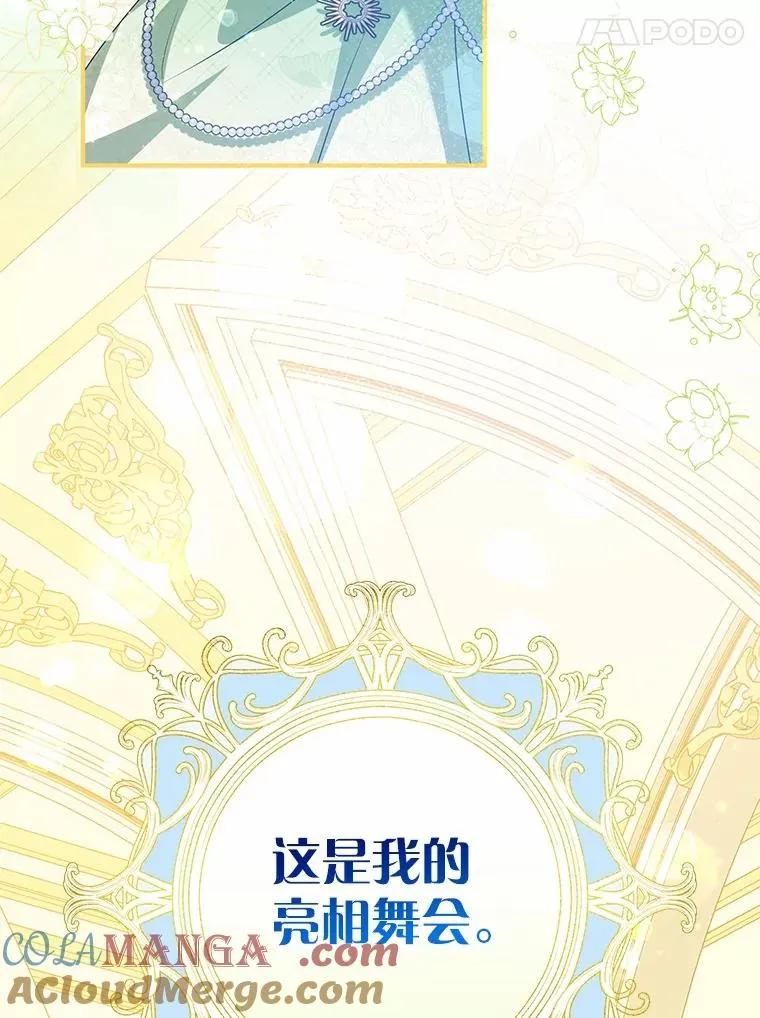 79.第一支舞 第65页
