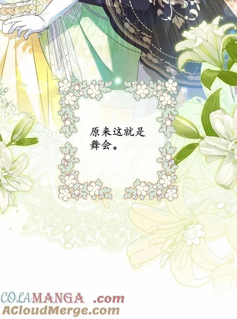 79.第一支舞 第69页