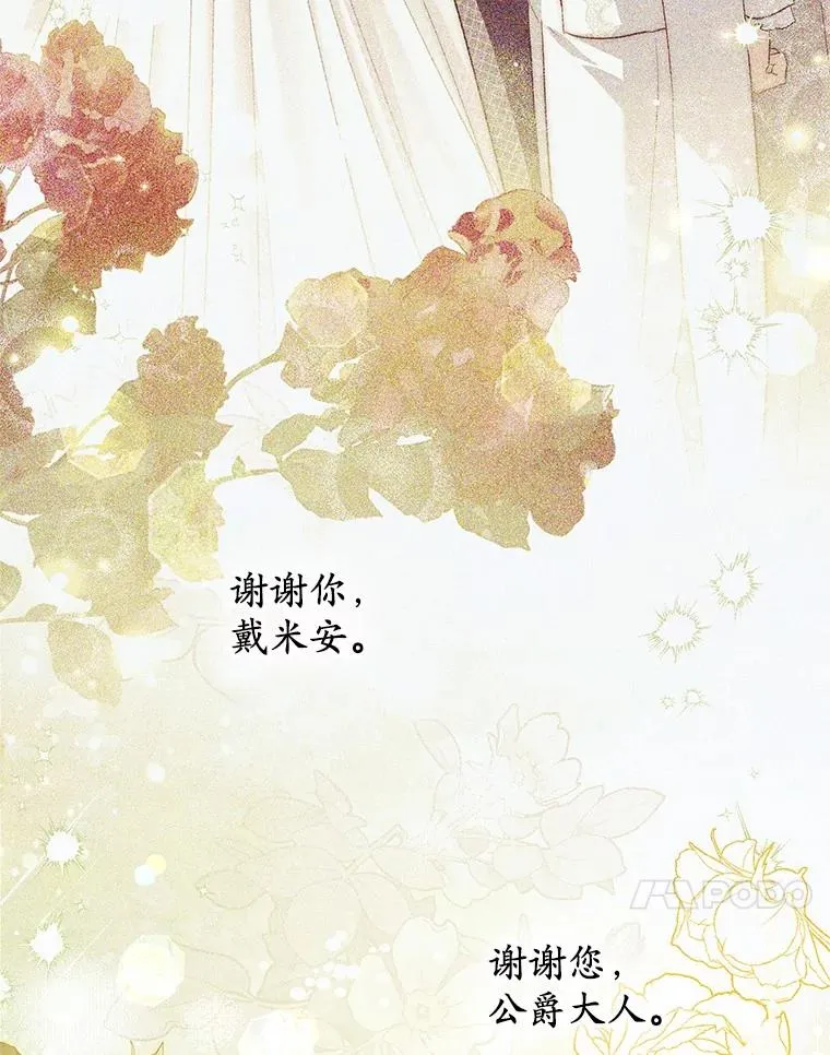 79.第一支舞 第74页