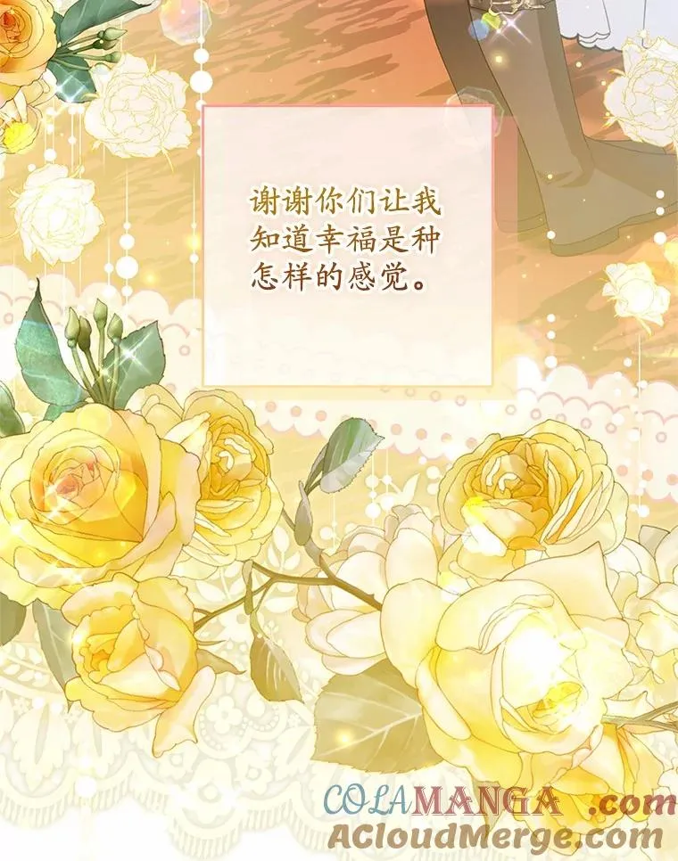 79.第一支舞 第77页