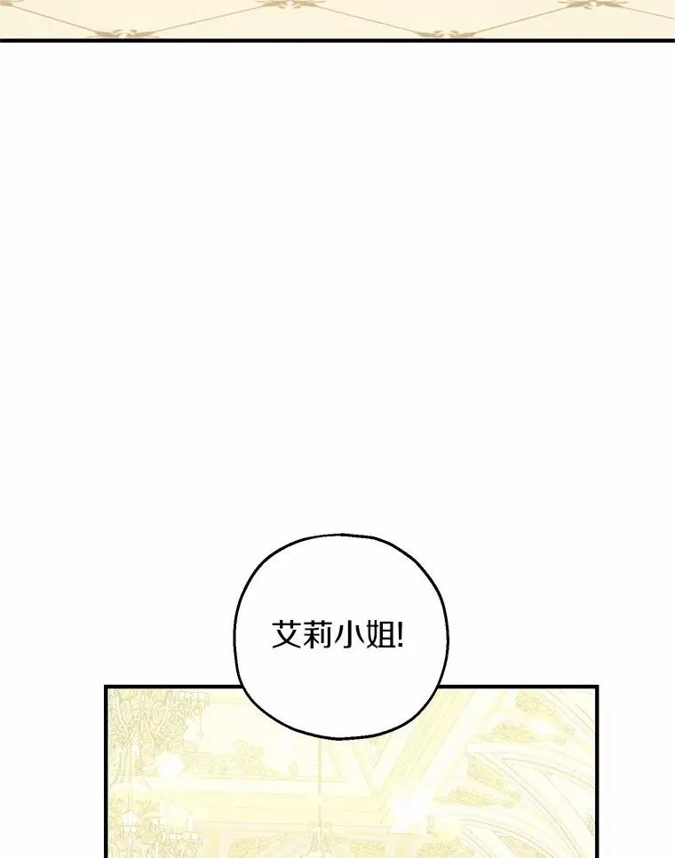 79.第一支舞 第80页