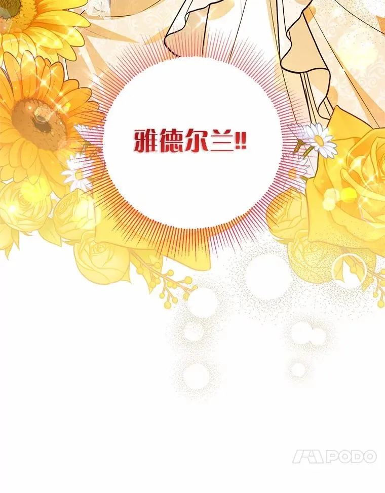 79.第一支舞 第84页