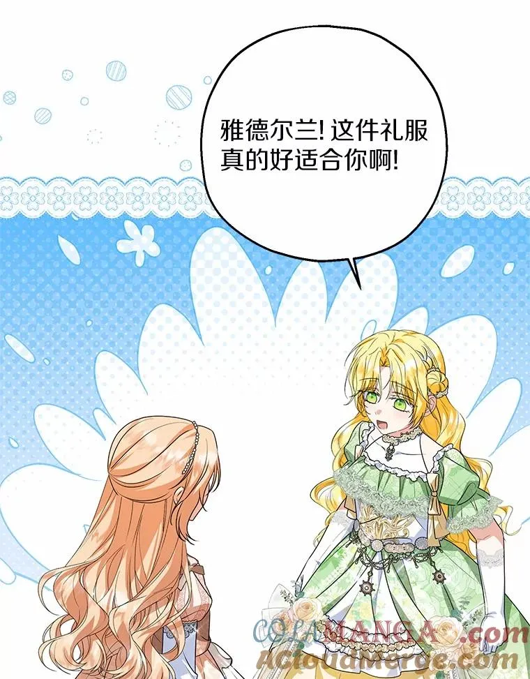 79.第一支舞 第85页