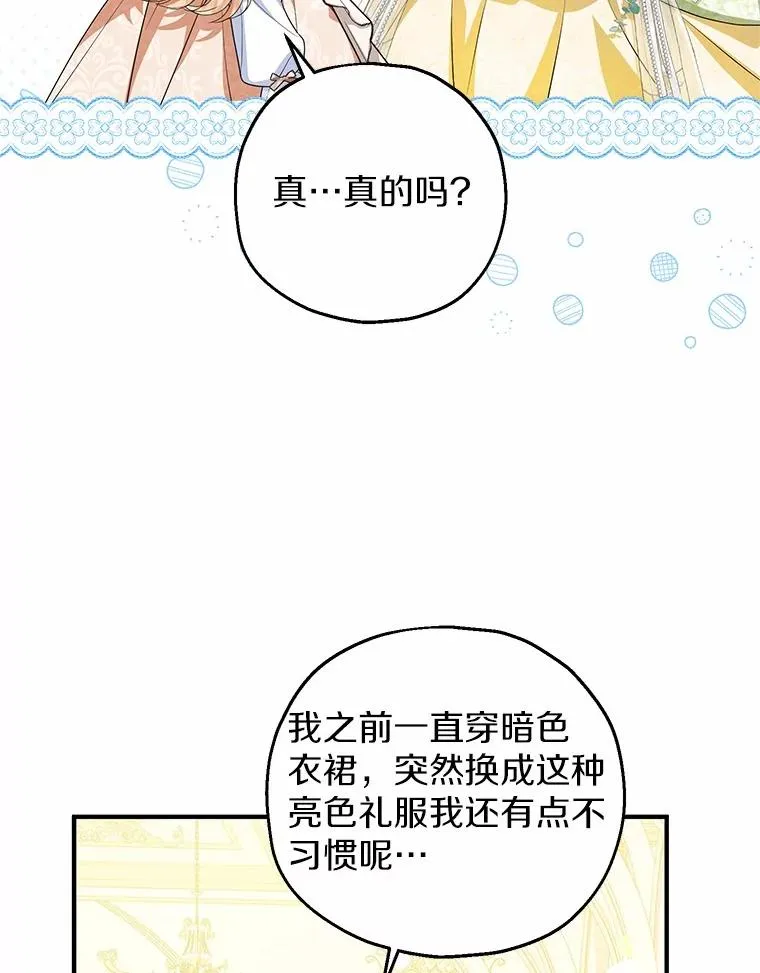 79.第一支舞 第86页