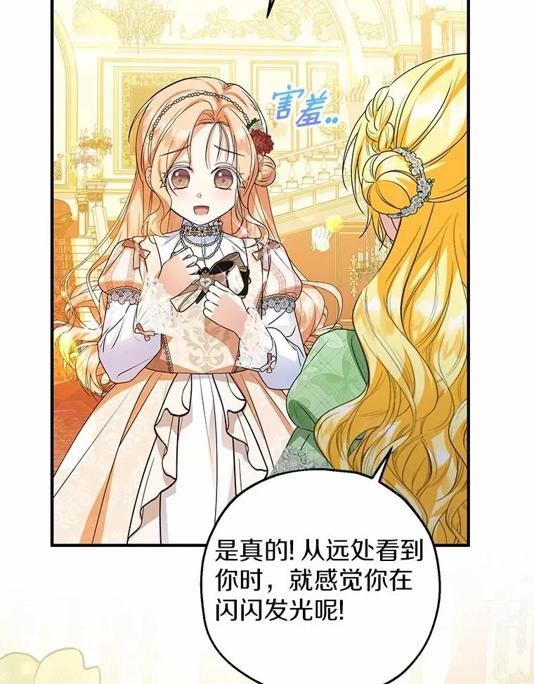 79.第一支舞 第87页