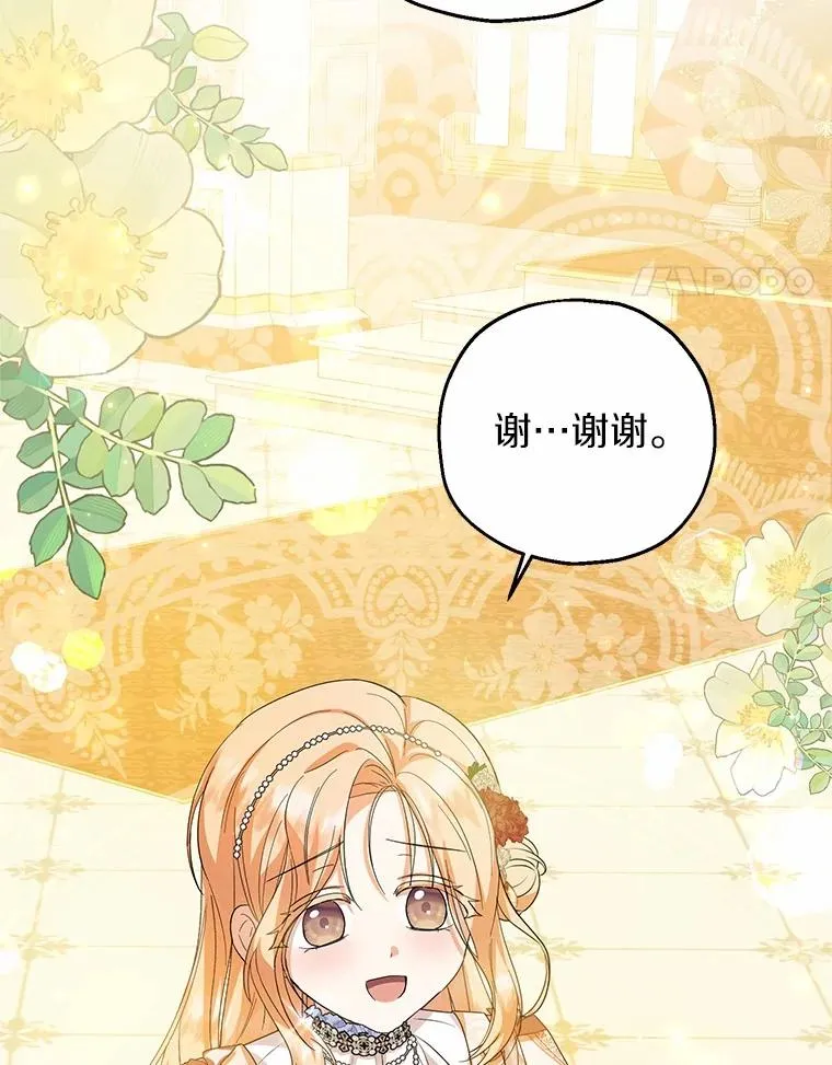 79.第一支舞 第88页
