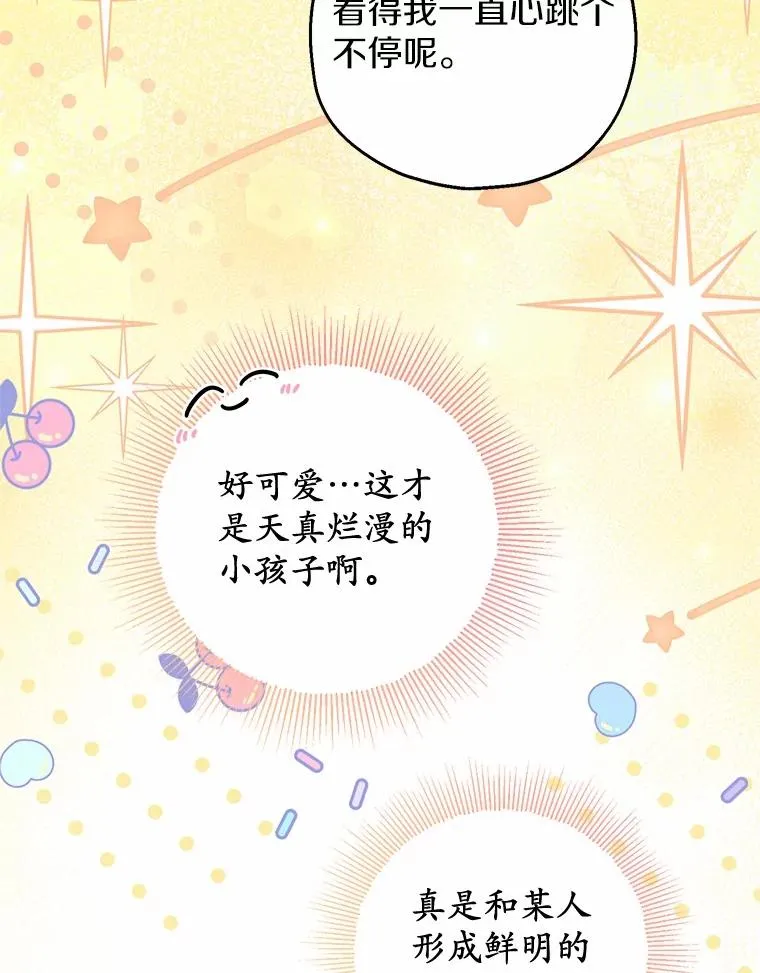 79.第一支舞 第90页