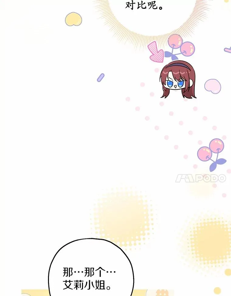 79.第一支舞 第91页