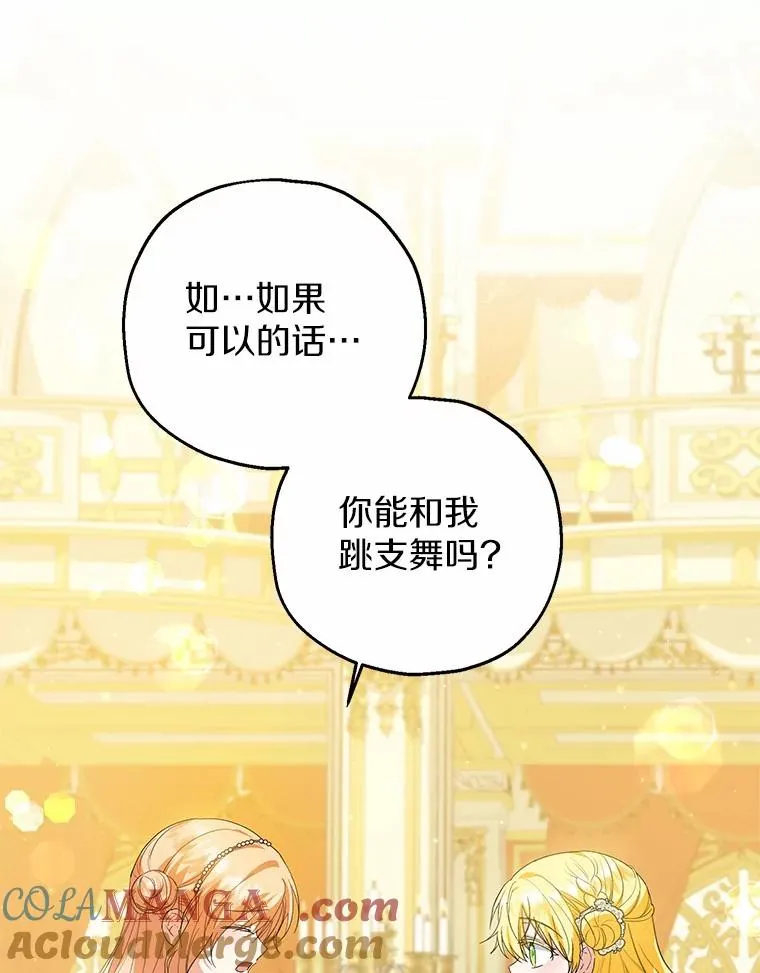 79.第一支舞 第93页