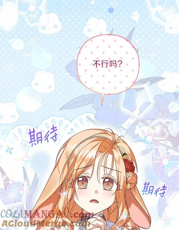 79.第一支舞 第97页