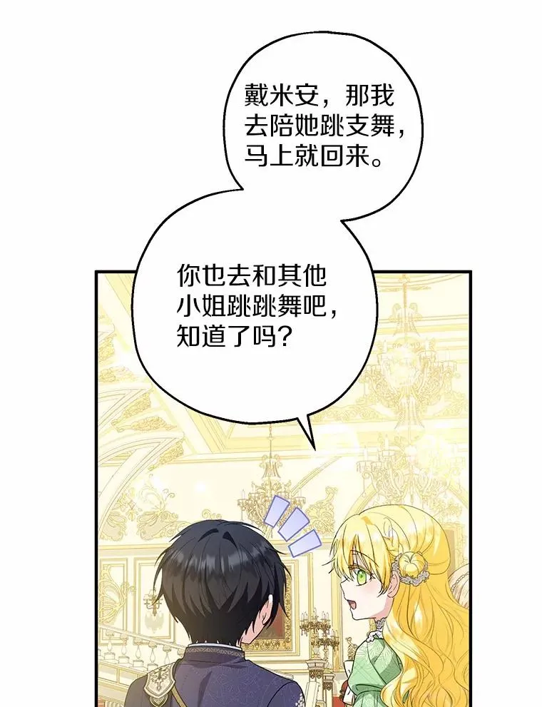 79.第一支舞 第100页