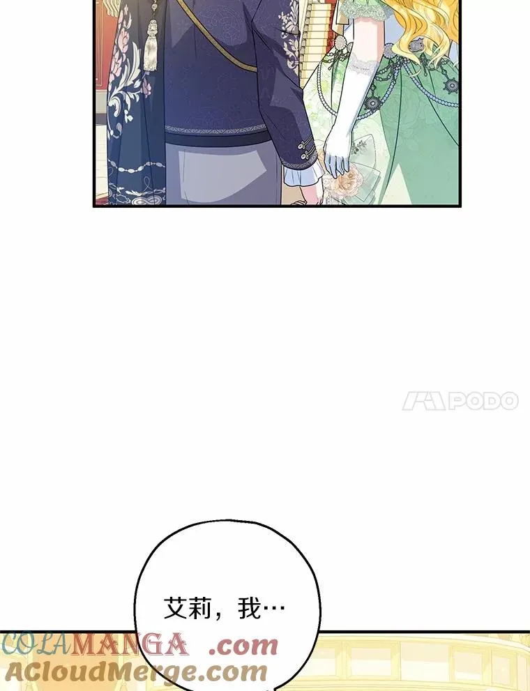 79.第一支舞 第101页