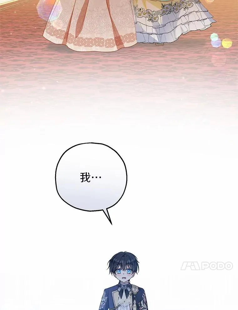 79.第一支舞 第104页