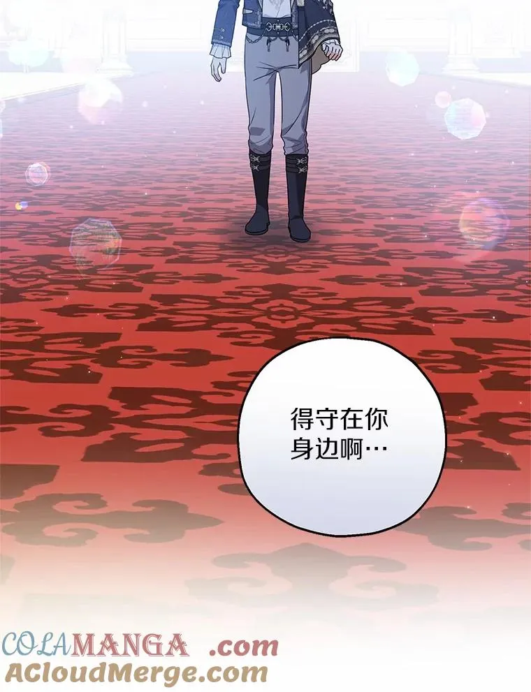 79.第一支舞 第105页