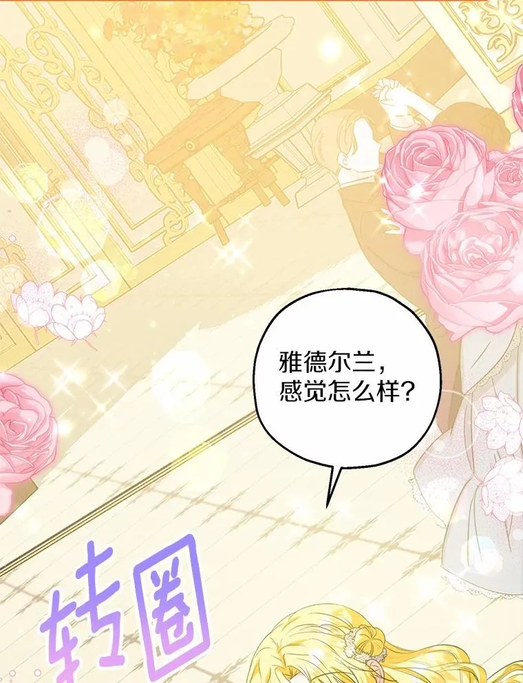79.第一支舞 第107页