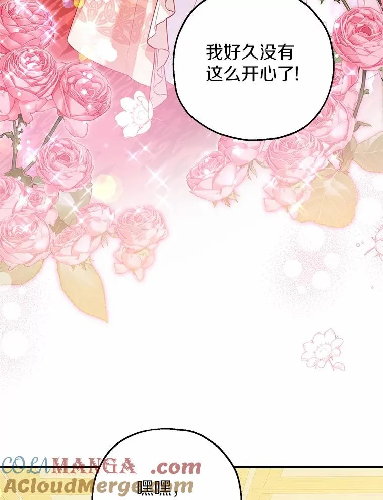 79.第一支舞 第109页