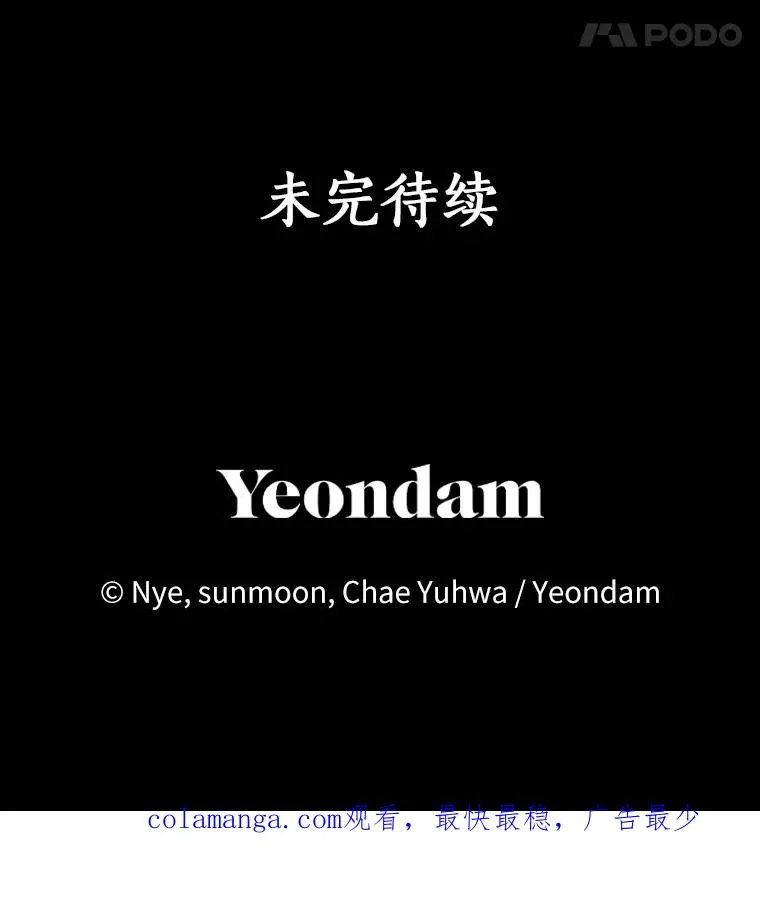 79.第一支舞 第118页