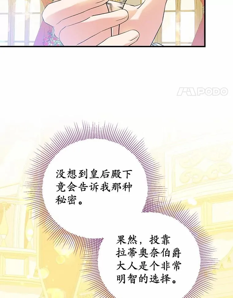 80.小偷的女儿 第4页