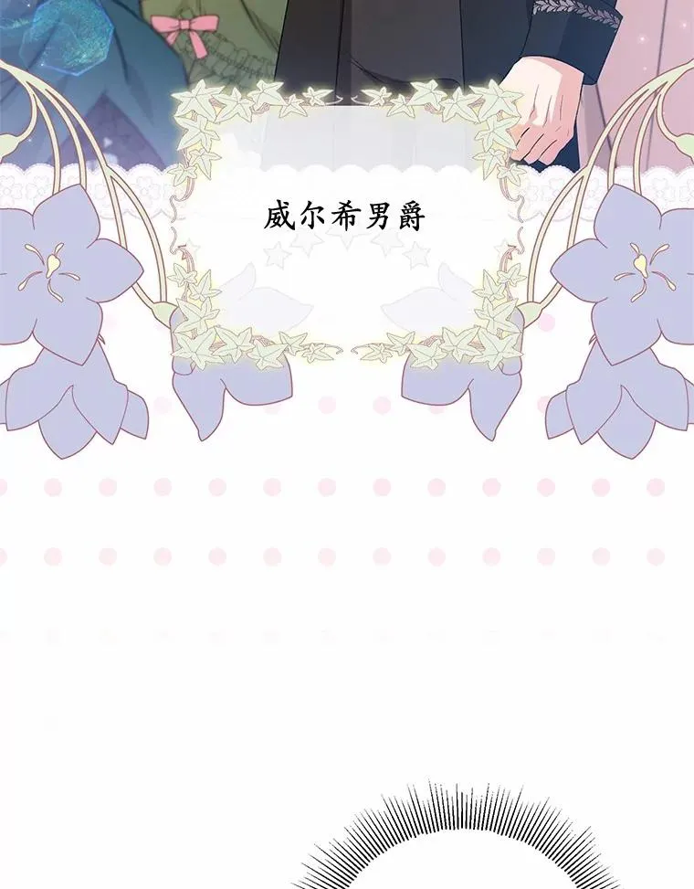 80.小偷的女儿 第6页