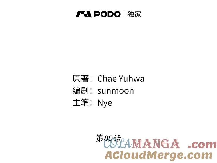 80.小偷的女儿 第13页