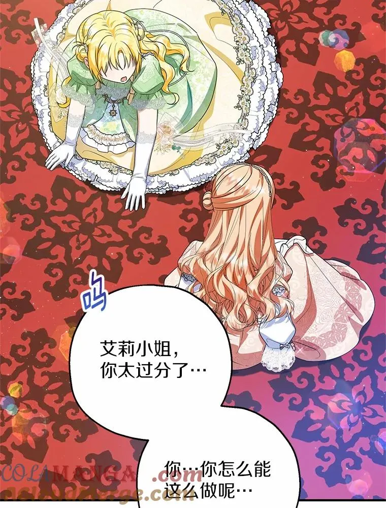 80.小偷的女儿 第17页