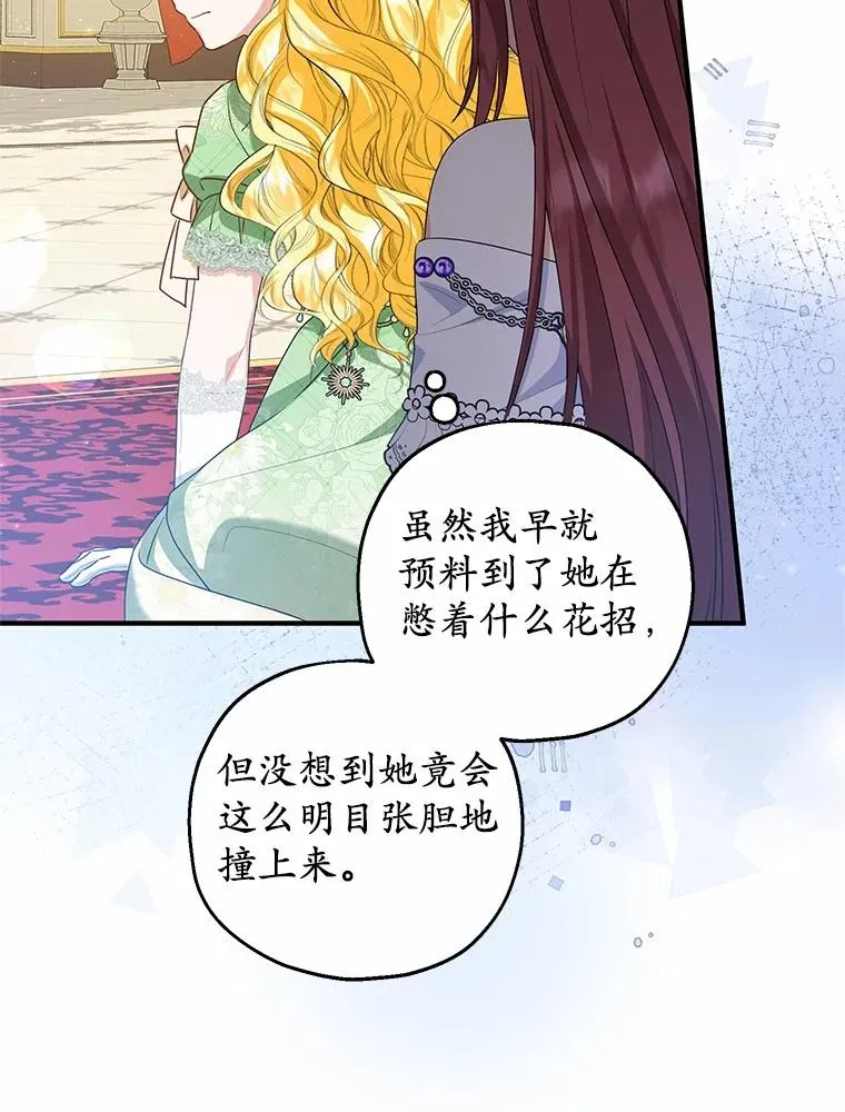 80.小偷的女儿 第20页