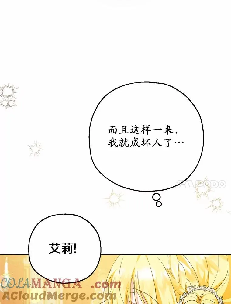 80.小偷的女儿 第21页