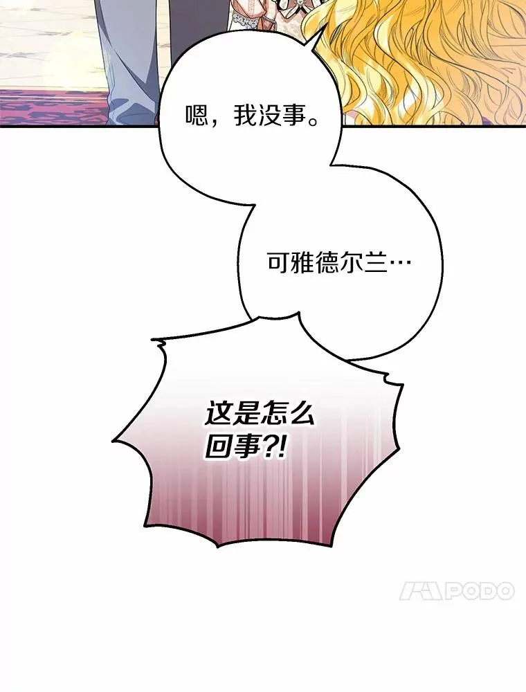 80.小偷的女儿 第24页