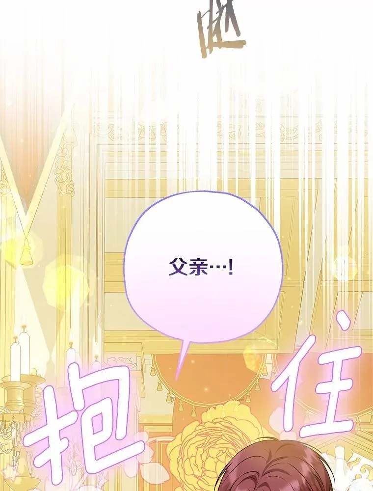 80.小偷的女儿 第26页