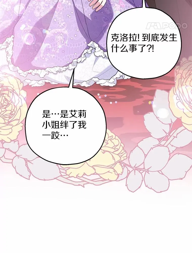 80.小偷的女儿 第28页
