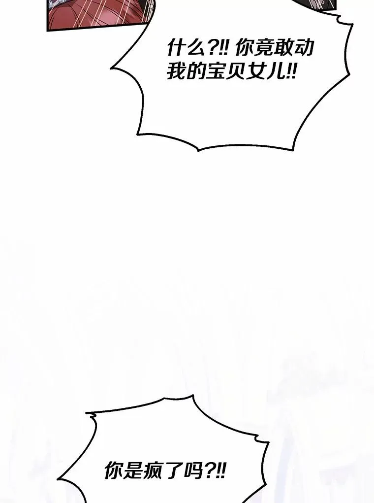 80.小偷的女儿 第30页