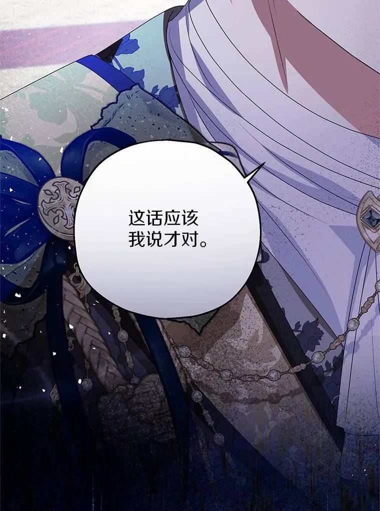 80.小偷的女儿 第32页