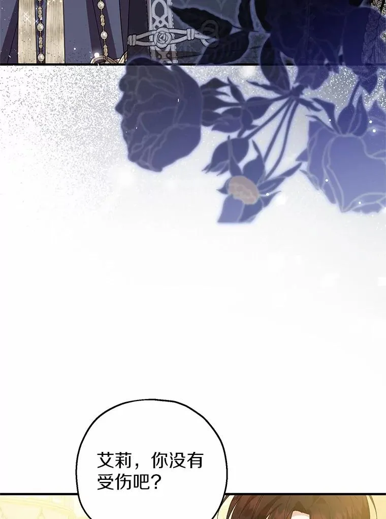 80.小偷的女儿 第36页