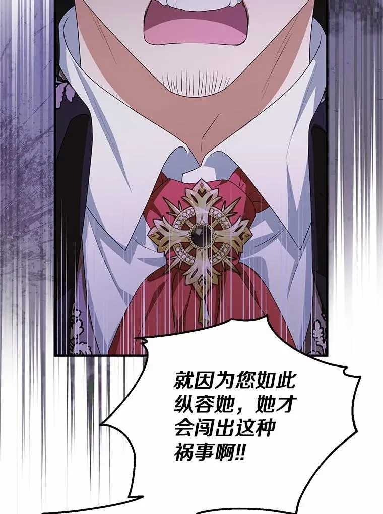 80.小偷的女儿 第39页
