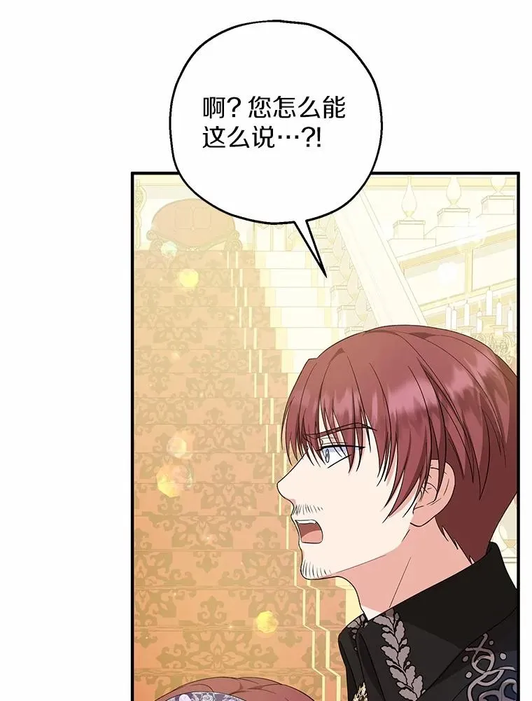 80.小偷的女儿 第43页