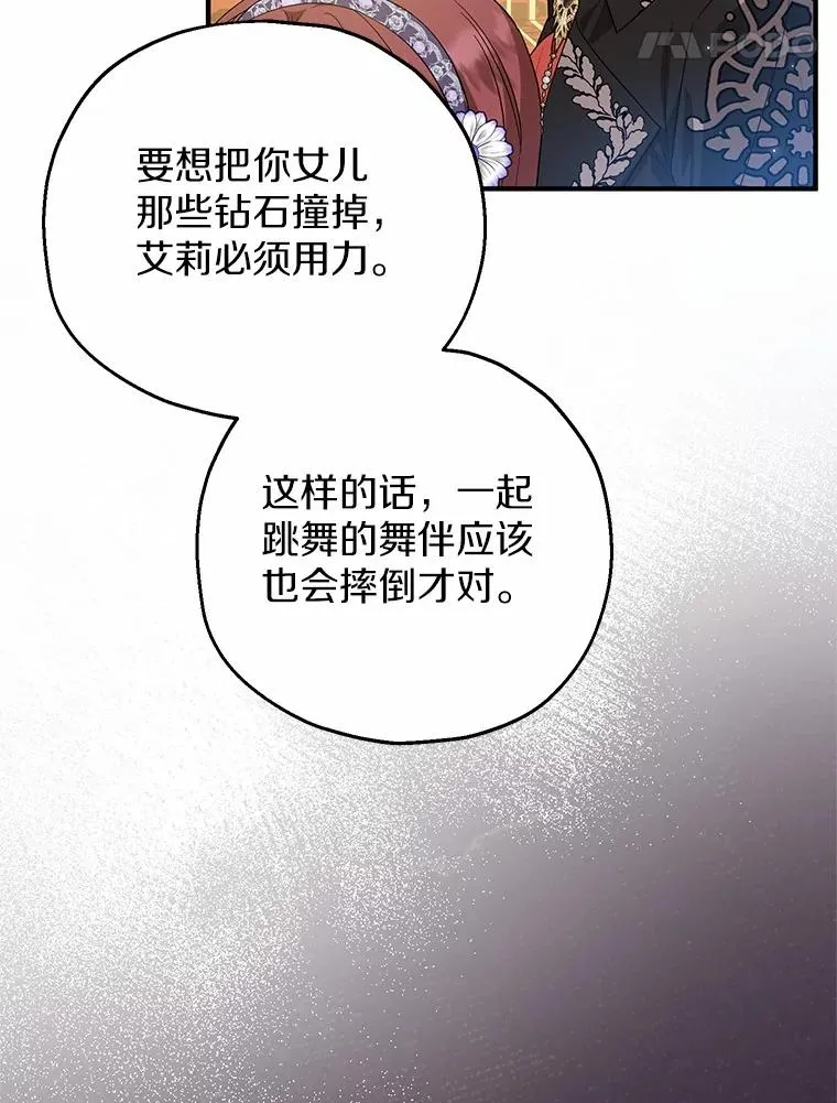 80.小偷的女儿 第44页