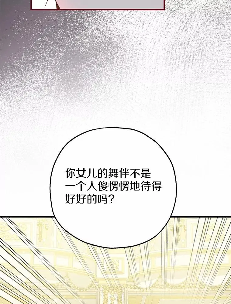 80.小偷的女儿 第46页