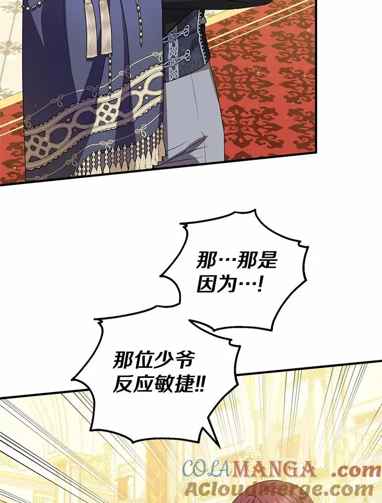 80.小偷的女儿 第49页
