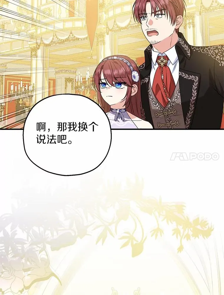80.小偷的女儿 第50页