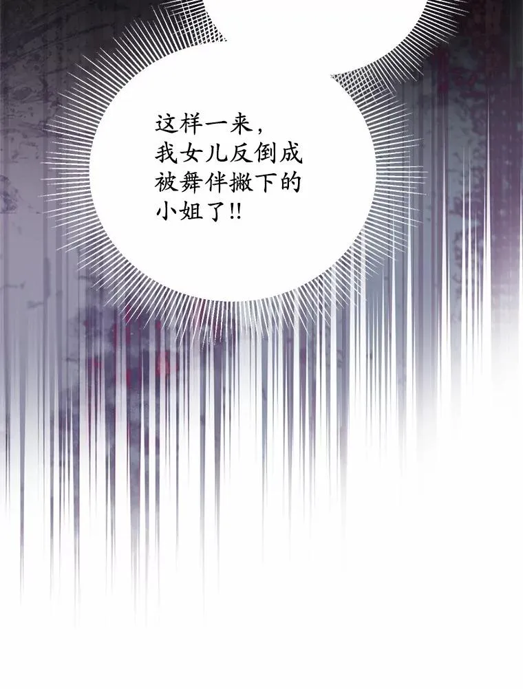 80.小偷的女儿 第55页