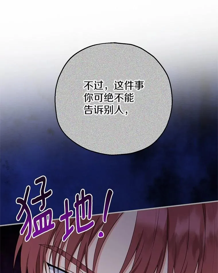 80.小偷的女儿 第56页