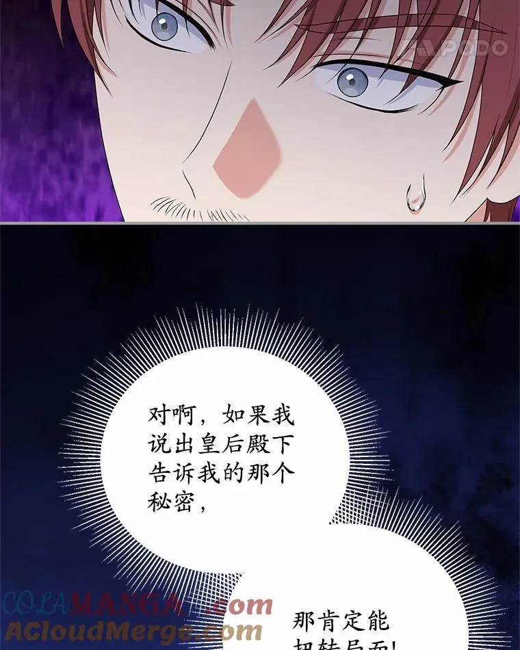 80.小偷的女儿 第57页