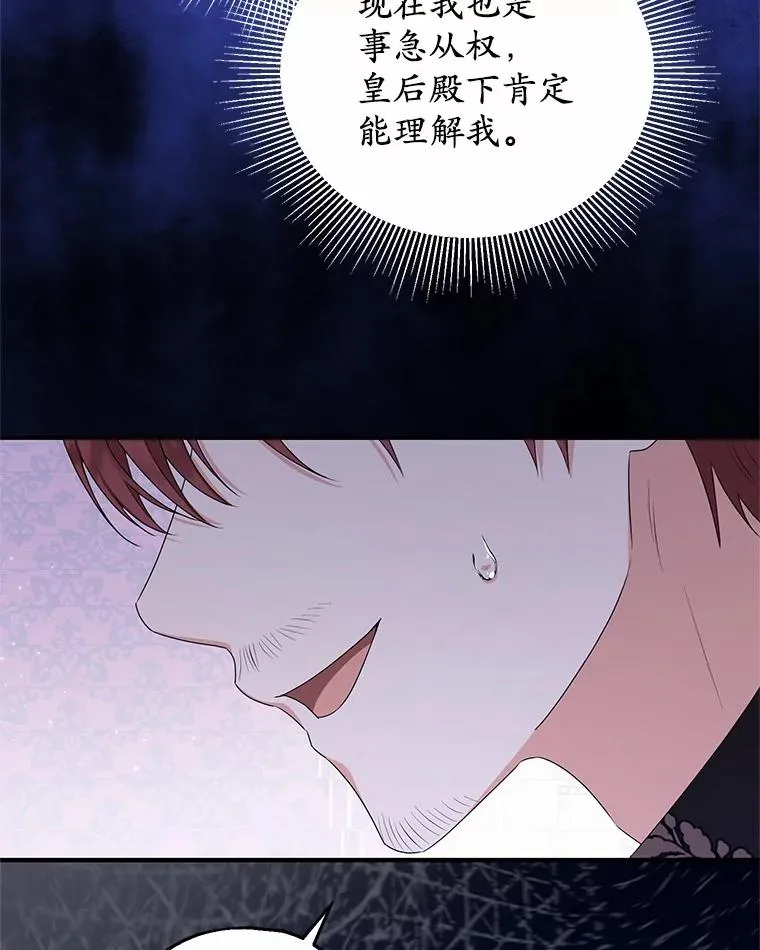 80.小偷的女儿 第59页